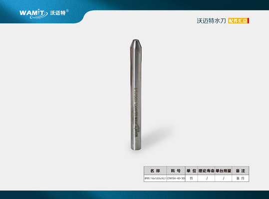 014194-40-30 7.14*1.02*76.2mm Смесительная труба Абразивная водопроницаемая режущая труба Ноздка корпуса для водопроницаемой режущей машины